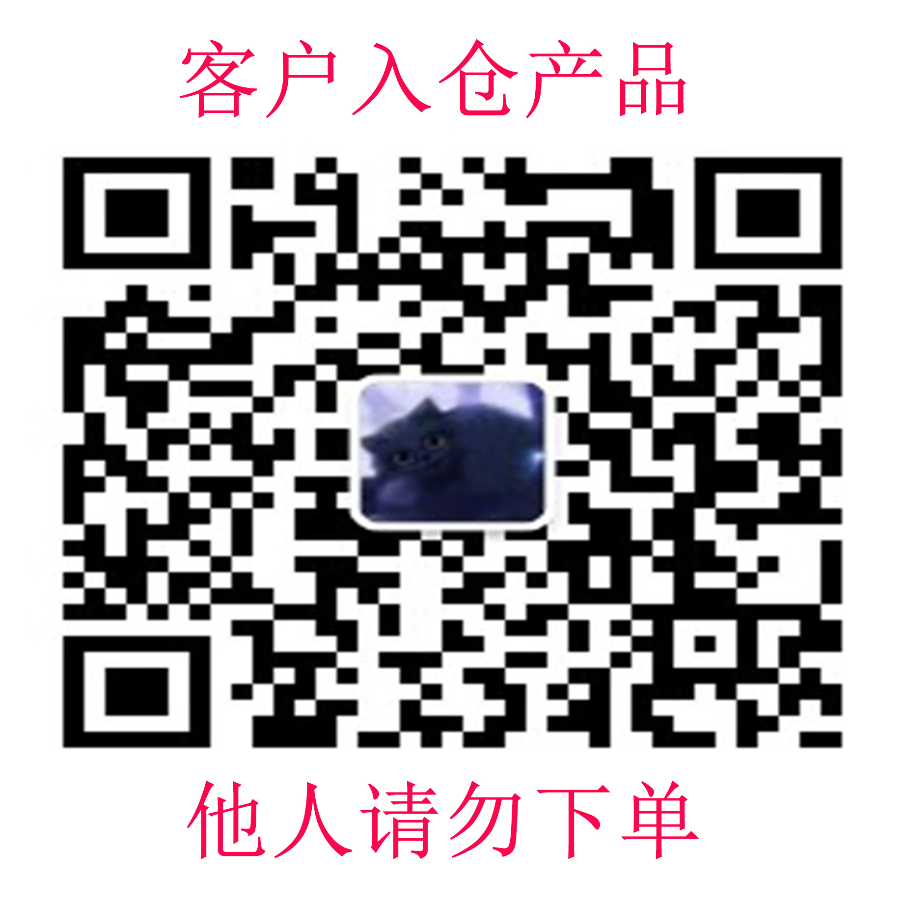 王总专属链接【他人请勿下单否则将扣除相应费用】